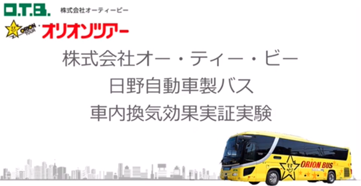 東京 福岡の夜行バスに新車両導入 オリオンバス